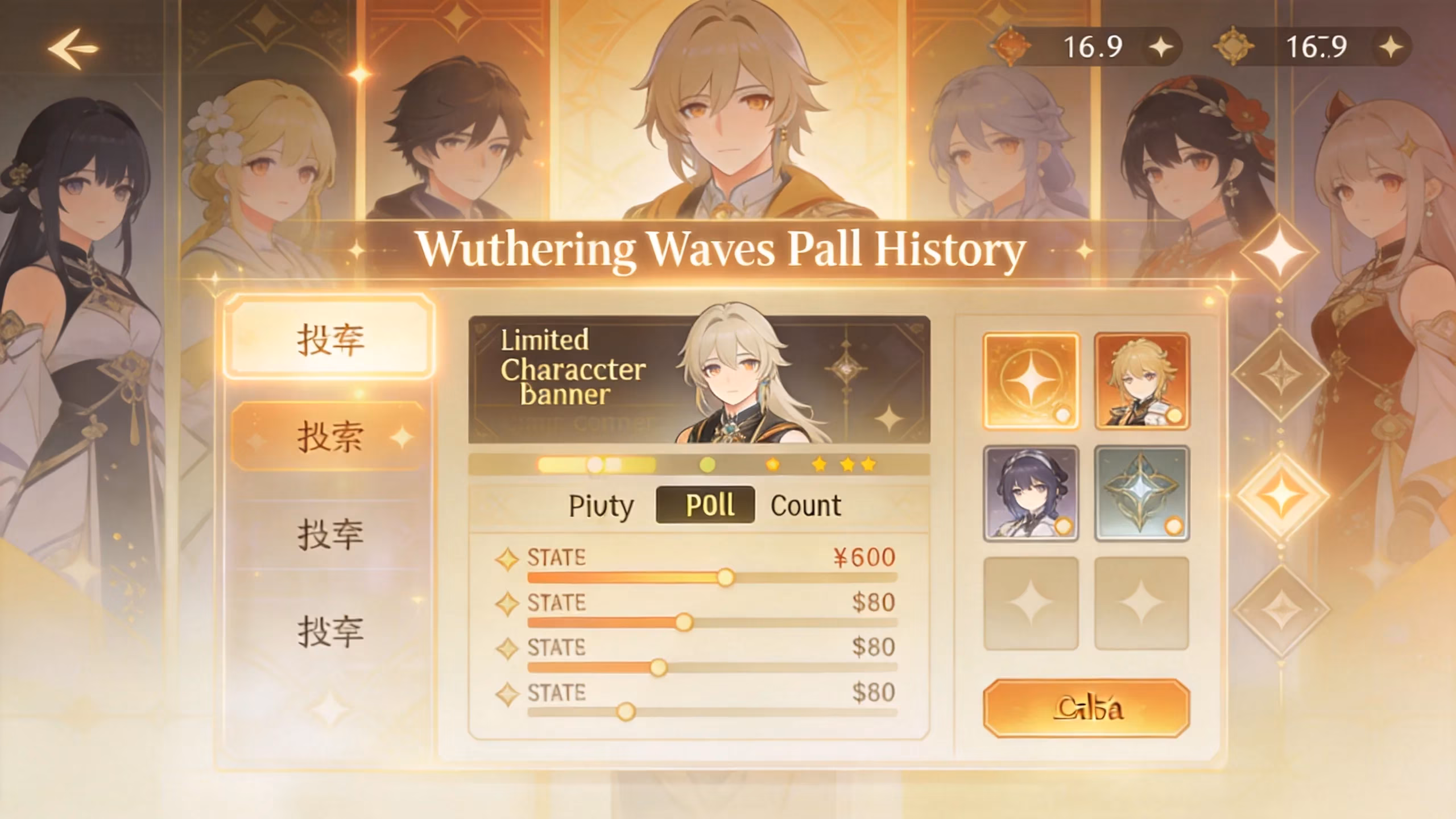 wuthering-waves-does-wuthering-waves-have-gacha-image-2